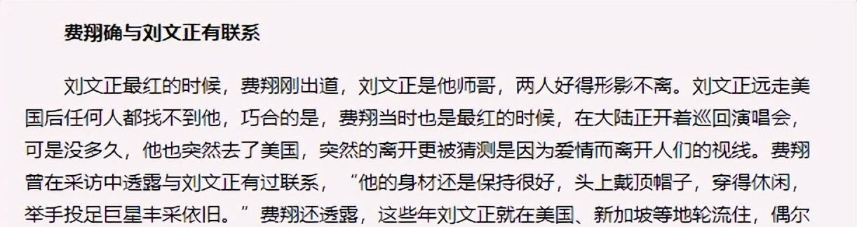 张曼玉|刘文正死讯藏三个月才公开？伊能静流泪回应，和费翔的瓜传几十年