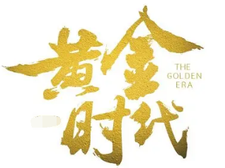 求职|计算机专业会不会成为下一个土木??