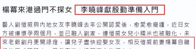 小糯米|李晓峰怀孕风波后续:两人已在筹备婚礼,疑小糯米同学家长发声!