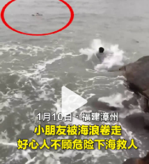 儿童被海浪卷走,一男子奋不顾身跳入海中。
