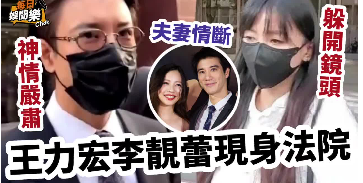 王力宏|王力宏出庭老态必显，其前妻爆料震惊三观