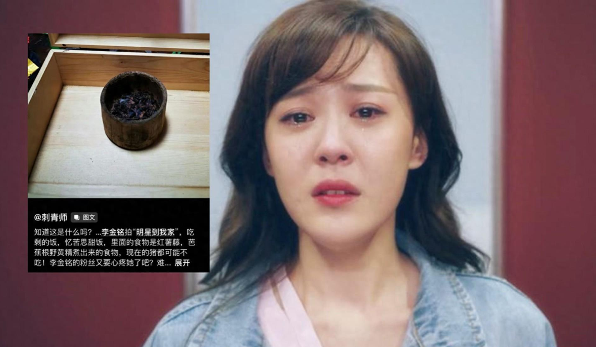 9年了，放过李金铭吧！《明星到我家》那家人还留着她吃剩的饭