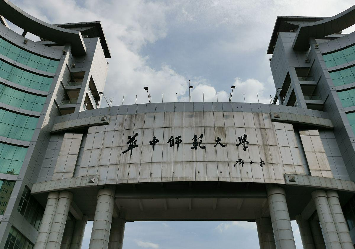 华中师范大学|水博都嫌弃?华中师大招聘图书管理员,博士无编税前月薪7500