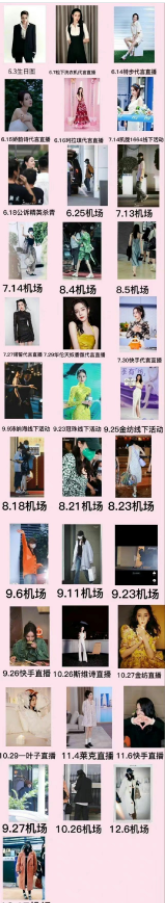 迪丽热巴|迪丽热巴工作室沦陷：怀孕传闻愈演愈烈，粉丝刷屏要求发行程图