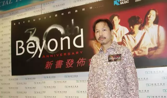 Beyond乐队40周年纪念变成骂战,黄家强再次发文斥责“幕后黑手”
