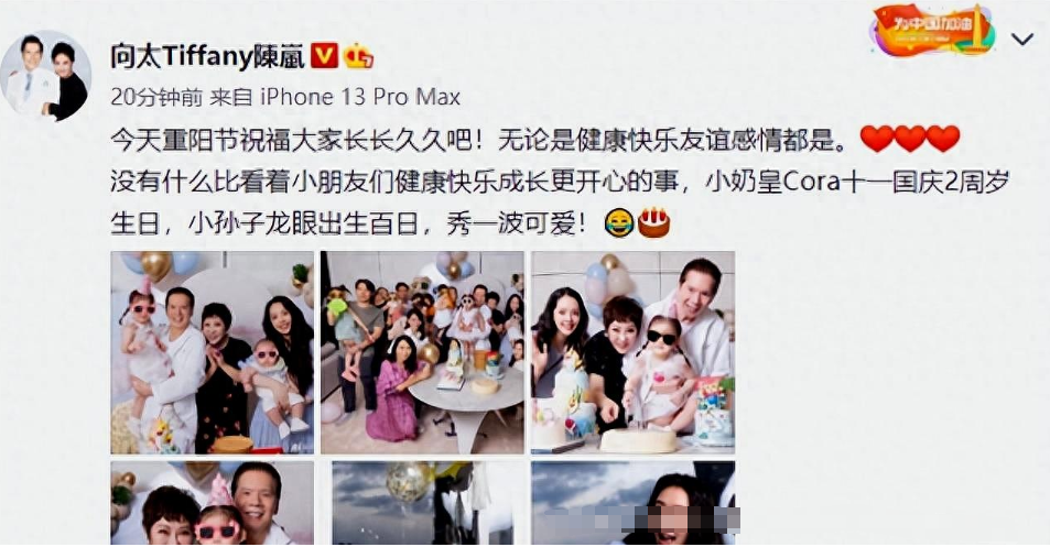 向太首晒孙子孙女的合照,小奶皇打扮珠光宝气,孙子龙眼虎头虎脑