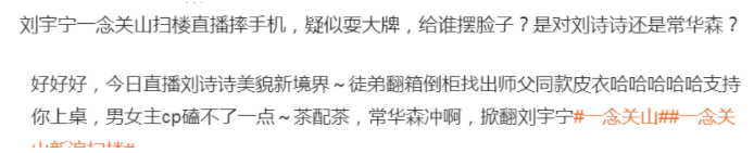 《一念关山》风波升级！多位编剧下场怒斥乱改戏，刘宇宁处境尴尬