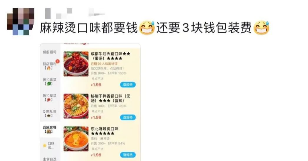 火锅|菜还没点，几十块就没了！吃一顿饭莫名开启了自动扣款模式