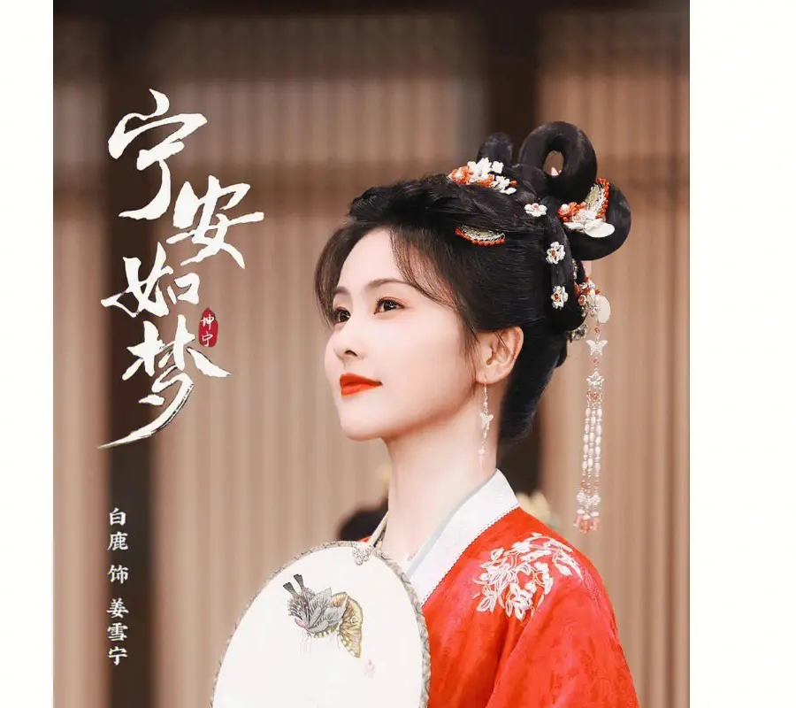 《宁安如梦》火爆上映，当配角很惊艳的时候，就没主角的事了