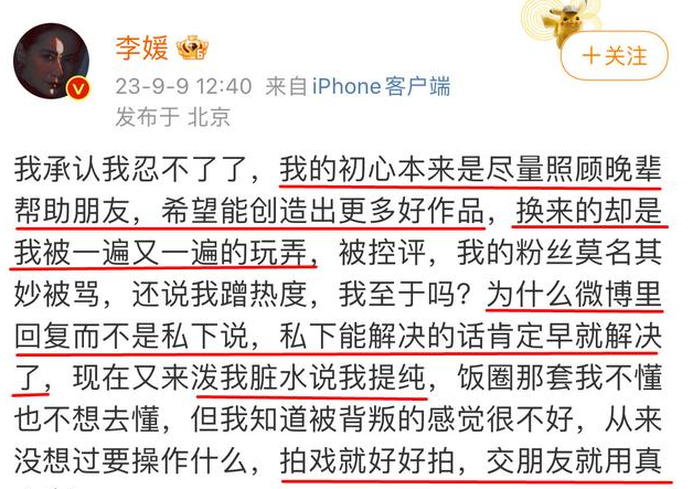 到底出什么事了?之前那么甜,现在突然撕破脸了?