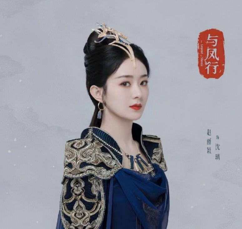 赵丽颖|赵丽颖新剧宣发，是双女主大剧本！