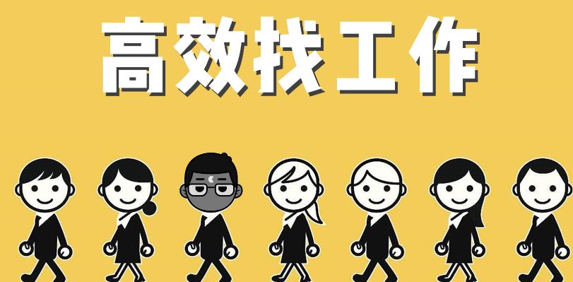 HR告诉你求职的敲门，这里面有什么真相