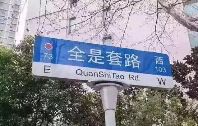 属龙|入职就得背几百万的债?新的招聘套路又来坑害打工人了