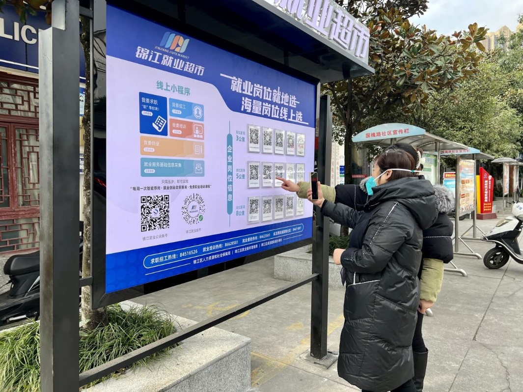 春节|送岗位、送温暖、送培训 锦江区人社局深入开展就业惠民安心工程