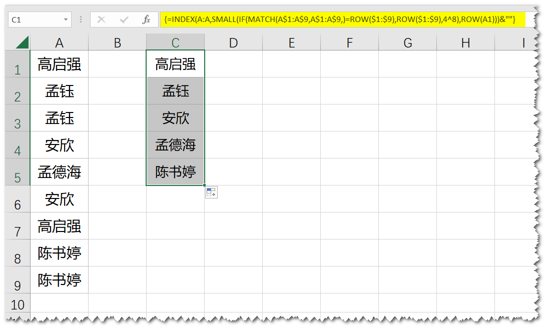 |重复数据中提取唯一值方法