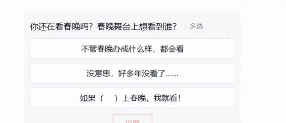 2024年春晚成了杂货铺?明星嘉宾引热议,看来今年的电费又省下了