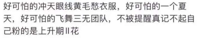 赵露思|赵露思直播造型被群嘲,大饼脸、腰粗腿短,被指巩固“普女”地位