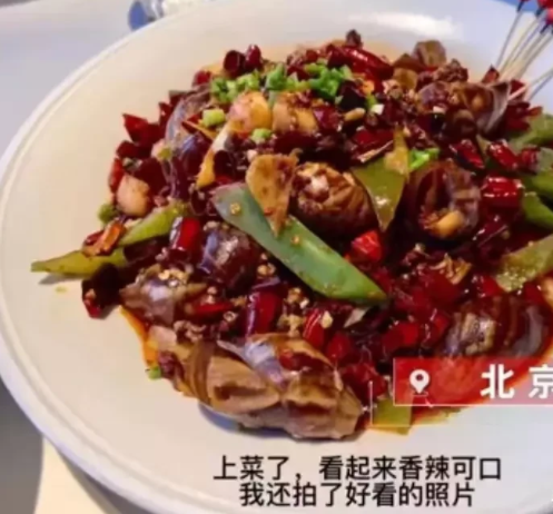 |北京,一女子在某龙虾店,点了一份88元的麻辣白玉螺,女子感觉味道不对,于是就拍照片发给了朋友