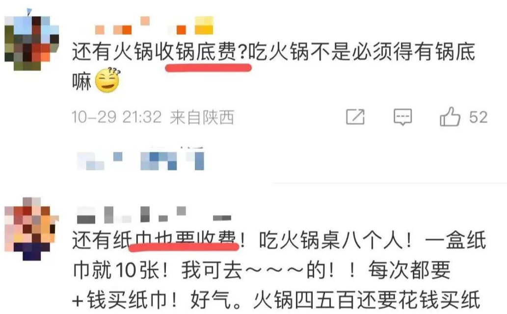 火锅|菜还没点，几十块就没了！吃一顿饭莫名开启了自动扣款模式