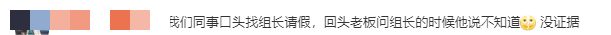 职场中碰上过录音吗?做好工作?害怕背锅?被迫举证?