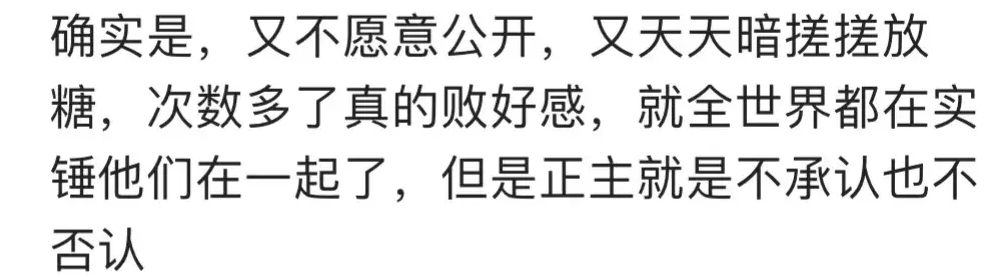 白敬亭宋轶一年败光所有路人缘，真情侣为何装不熟？