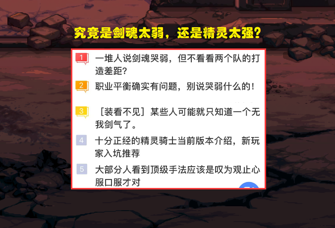 剑魂|DNF:“剑灵之争”冲上热搜!靠手法弥补50%差距,全体起立敬礼