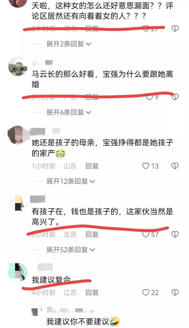 马蓉示爱王宝强想复合，却被网友骂上热搜: 你不干净啊