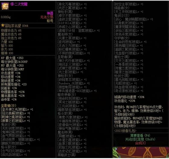 招聘|DNF：春节礼包“二次更新”！改回全职业通用，策划选择认怂