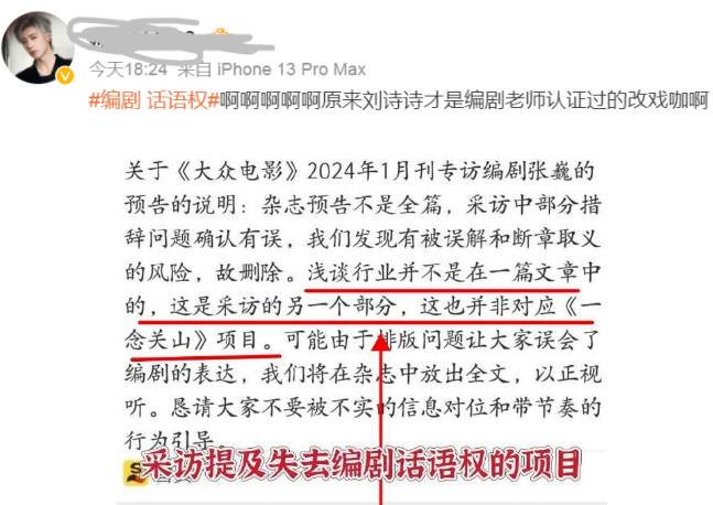 《一念关山》风波升级！多位编剧下场怒斥乱改戏，刘宇宁处境尴尬