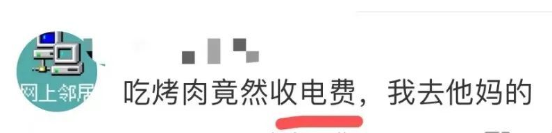火锅|菜还没点，几十块就没了！吃一顿饭莫名开启了自动扣款模式