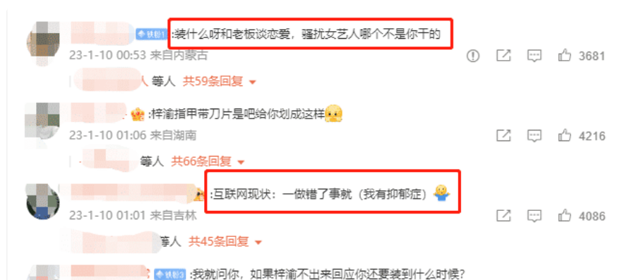 职场霸凌|内娱23开年第一场“潜规则”,职场霸凌+关系户上位