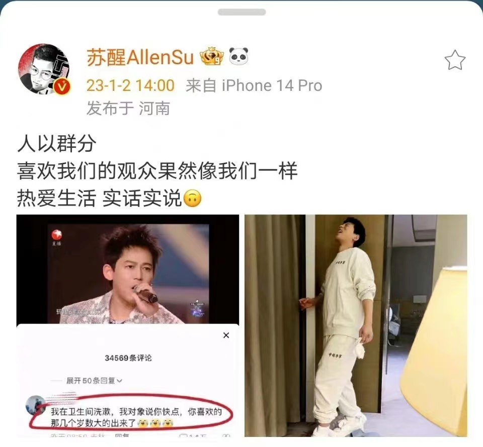 苏醒|苏醒说人以群分，苏醒是一个人间清醒的人！