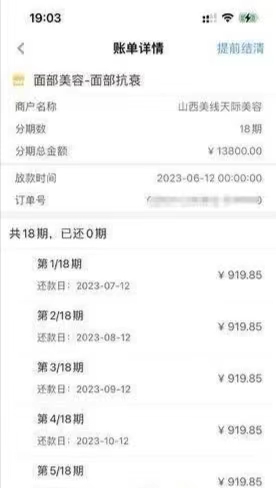 西安|兰州一女士赴西安面试遭遇招转培套路，员工没当成反成了公司客户？