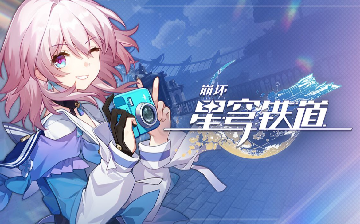 崩坏|?星穹铁道：为什么不能突破均衡四，需要做好哪些方面才可以