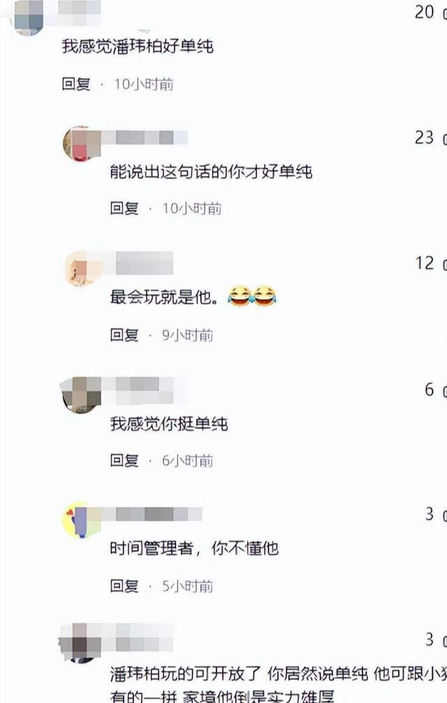 潘玮柏本想秀一波恩爱,结果网友冲进评论区,各种神评让人笑喷饭