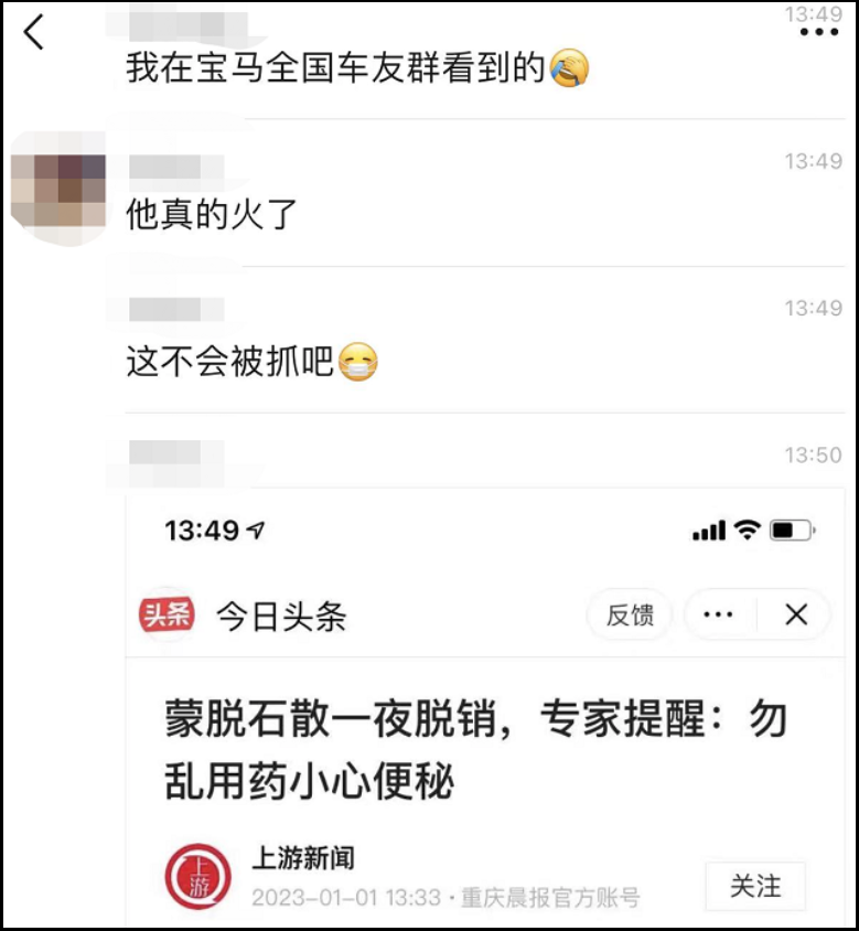 疯抢蒙脱石散这场闹剧,最终会引发信任危机