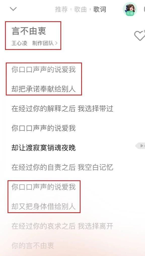 王心凌的新瓜太猛了！全网震惊：翻红才1年，她又被渣男毁了？