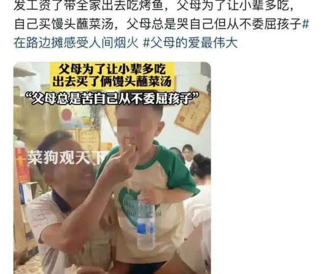 馒头|“馒头蘸菜汤”被骂上热搜，亏欠式教育正在毁了这一代孩子！