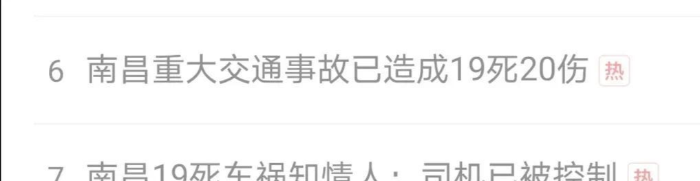 近日,江西南昌县重大车祸,5大疑点解读事故,疑似受伤者伤情严重