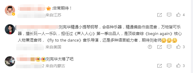 刘宪华|好声音官宣34岁新导师,弹唱俱佳还会跳舞,网友质疑不够资格?