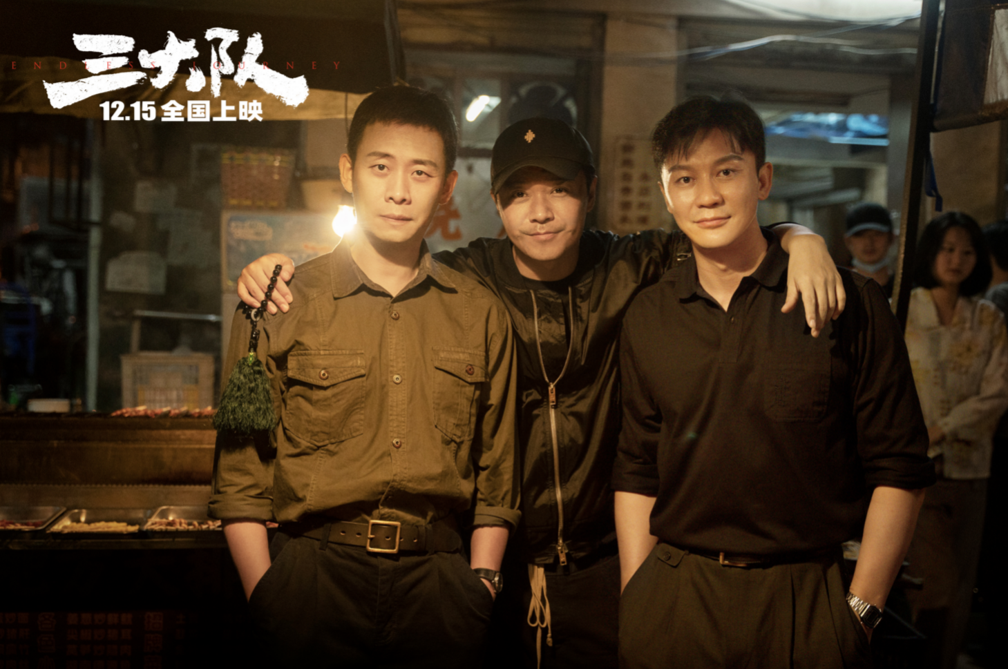 破2.8亿，连夺5天冠军，《三大队》还追不上，黄渤的冠军保住了