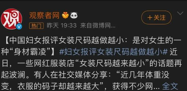女孩 炫耀“女友巴掌腰”遭群嘲：女生体重超过100就买不到衣服了？