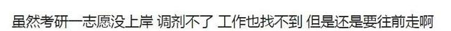 为什么大家都羡慕这个考研失败月薪1300的小姐姐