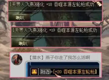 光剑|DNF:跨二再创奇迹!红20光剑+白20左轮,最华丽的两个职业