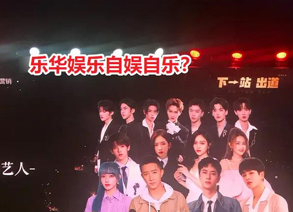 自娱自乐|“自娱自乐式”选秀节目?乐华旗下艺人全程陪伴,有王一博我必追