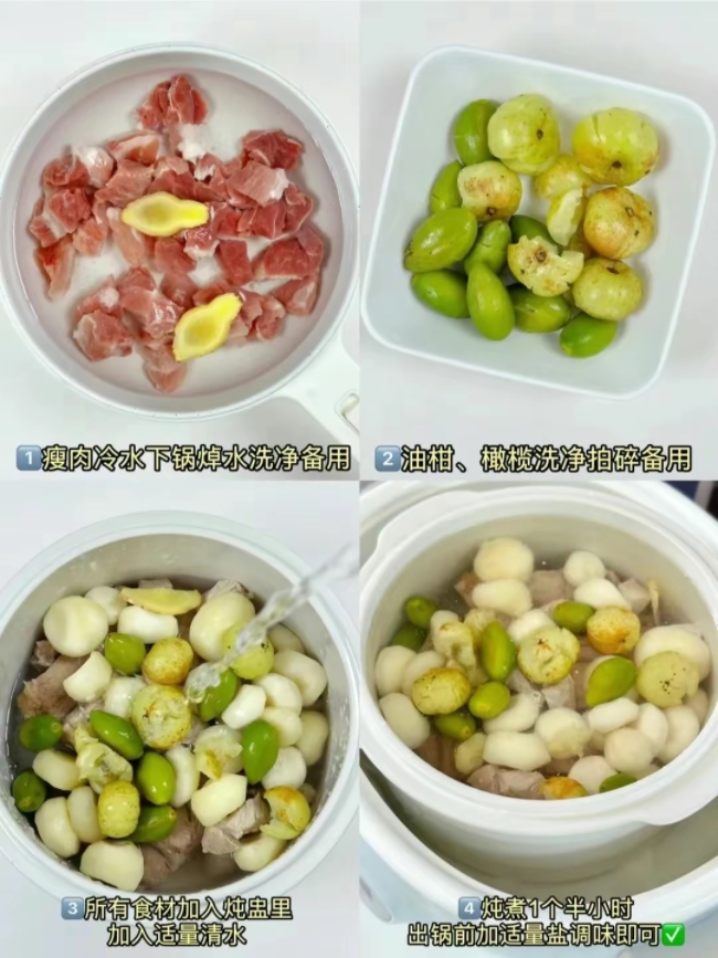 橄榄|“化痰王”终于公开，煲汤清热润肺，几种做法跟着学