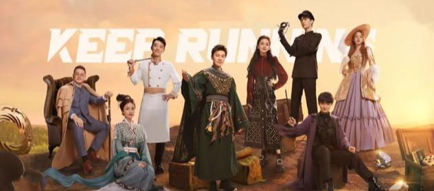 奔跑吧兄弟|9年过去了,这档节目依然是收视冠军……