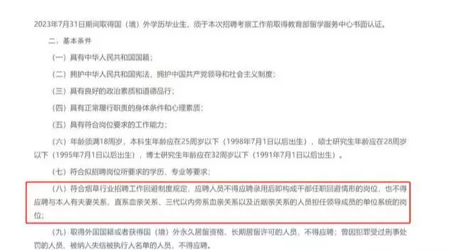 xin火要断！三代血脉不得应聘，人家自嗨的够劲，我们含泪鼓掌