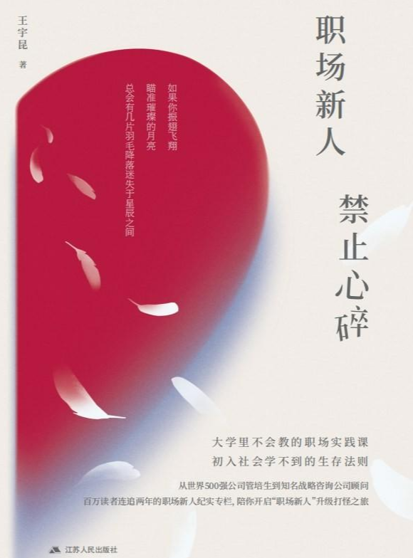 宝马5系|《职场新人 禁止心碎》｜职场新人，你走过的许多弯路，前辈也走过