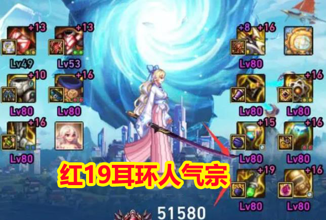 DNF：红19耳环4位玩家拥有，职业第一的象征，跨区土豪掌握的珍宝